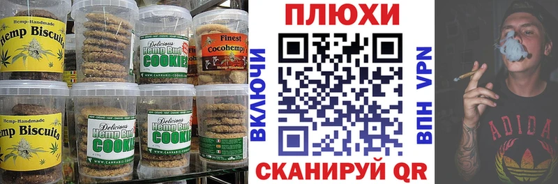 Печенье с ТГК марихуана  Снежногорск 