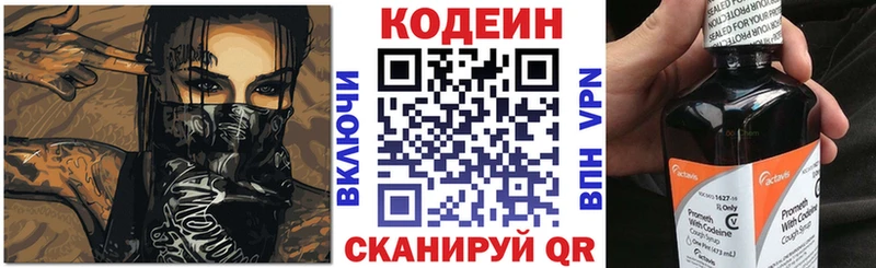 Codein напиток Lean (лин) hydra маркетплейс Снежногорск где купить наркотик