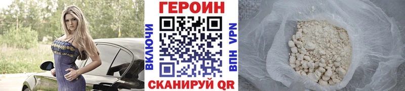 ГЕРОИН гречка Снежногорск