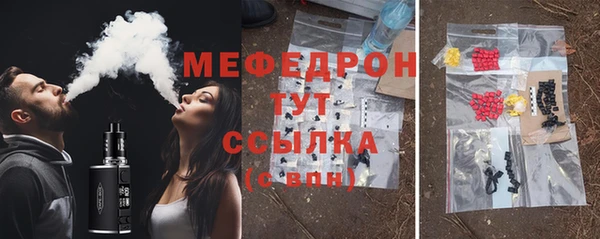 стаф Армянск