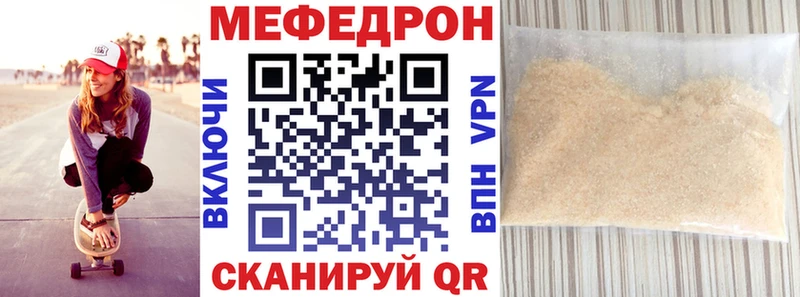МЕГА как зайти  Снежногорск  МЯУ-МЯУ кристаллы 